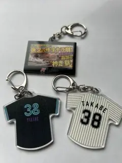 ロッテ髙部選手　キーホルダー