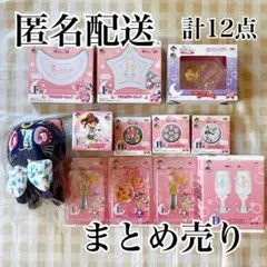 セーラームーン　一番くじ　初期　ラストワン賞　まとめ売り