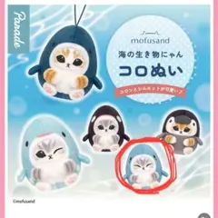 サメにゃん ぬいぐるみ 新品
