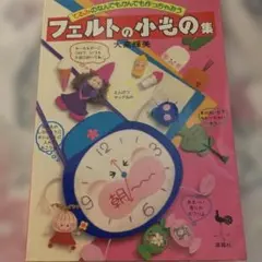 2025年最新】昭和レトロ手芸本の人気アイテム - メルカリ