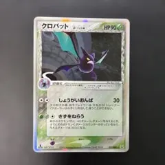 クロバット δ ☆ 拡張パック ホロンの研究塔 011/086 - メルカリ