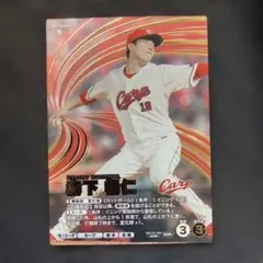 森下 暢仁　SSR カープ　ファンスターズリーグ2弾