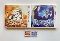 ポケットモンスター サン・ムーン 2本セット 3DS 動作確認済 人気作