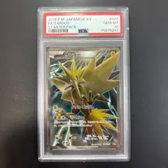 サンダー　シークレット　20th スターターパック ポケモンカード】サンダー シークレット 20th スターターパック - メルカリ