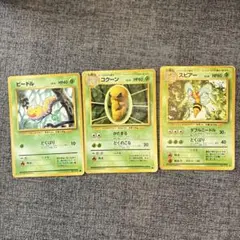 ポケモンカード L1 レジェンド 進化ライン ビードル コクーン スピアー