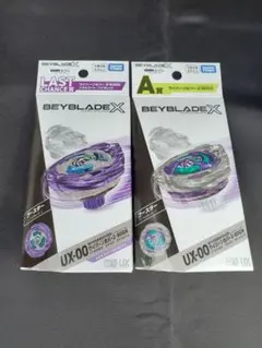 ベイブレードX DMMくじ　A賞 LASTCHANCE賞