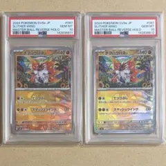 チヲハウハネ マスターボール PSA10 テラスタルフェス ポケモンカード 連番