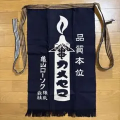 2026年最新】#前掛け昭和の人気アイテム - メルカリ