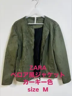 ZARAベロアジャケット　ZARAメンズジャケット　ZARAアウター