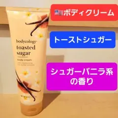 ボディコロジー　ボディクリーム　トーストバニラシュガーアンバー　ボディローションのサムネイル