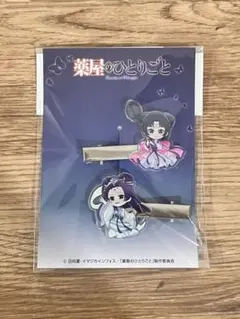 薬屋のひとりごと　月精　ロフトポップアップ　ヘアクリップ　猫猫　壬氏