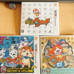 妖怪ウォッチ ソフトまとめ売り