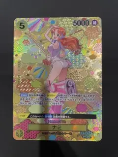 2026年最新】ナミ sp 新たなる皇帝の人気アイテム - メルカリ