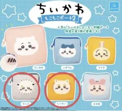 ちいかわ もこもこポーチ2 シーサー＆ラッコ　2点セット　ガチャガチャ　新品