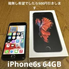 [美品] Iphone 6s 本体 64GB SIM フリー　シルバー