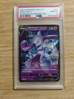 2026年最新】ミュウツーv プロモ psa10の人気アイテム - メルカリ