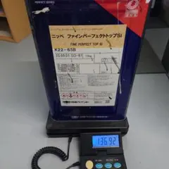 파인 퍼펙트 탑 래디컬 페인트 일본 페인트