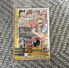 ONE PIECE FILM STRONG WORLD 特典カードセット