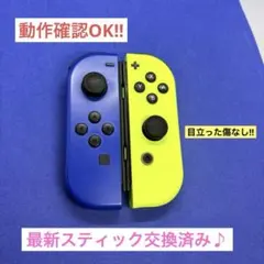 D*き様 【即日配送‼︎】Joy-Con ブルー（L）ネオンイエロー（R） 2本