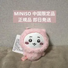 ちいかわ　miniso 中国限定　パジャマ　マスコット