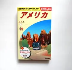 2026年最新】地球の歩き方 アメリカの人気アイテム - メルカリ