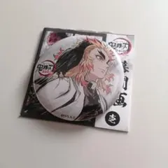 2026年最新】幕間画缶バッジ 煉獄の人気アイテム - メルカリ