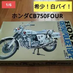 ホンダ CB750Four ファイル 整備資料集 - メルカリ