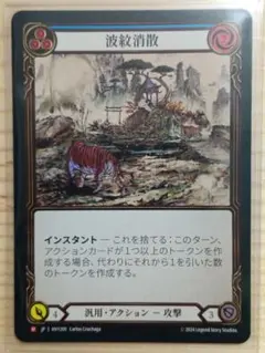Flesh and Blood 波紋消散 - メルカリ