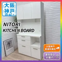 ニトリ NITORI食器棚 コパン 直接引取値引き 配達可能 - メルカリ