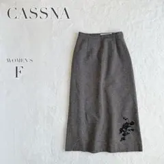 美品✨【CASSNA 】ロングタイトスカート 花柄刺繍 日本製 ワンポイント
