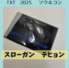 TXT スローガン　テヒョン　ソウルコン　ワルツ　i429