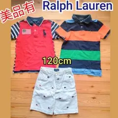 美品有‼️ポロ ラルフローレン　半袖ポロシャツ/半ズボン3点セット120cm