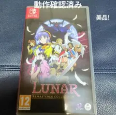 Lunar Remastered Collection リマスターコレクション - メルカリ
