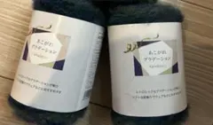 あこがれグラデーション 毛糸 カラー 2 2玉 増減可能