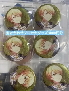 プロセカ 天馬司 グリッター缶バッジ×6+同額抱き合わせプロセカグッズ