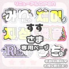 〜6月末 すず様
