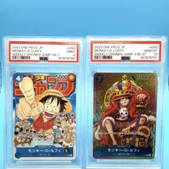 PSA9.10連番 モンキー・D・ルフィ P-033 P-043ワンピースカード