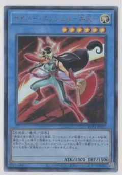 遊戯王 サイバーエンジェル 弁天 RC04-JP025 アルティメット レリーフ