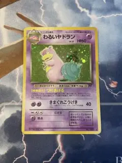 【PSA7】ヤドン_「プレイマット」 おまけカード PROMO 旧裏 PSA7】ヤドン_「プレイマット」 おまけカード PROMO 旧裏 2025年