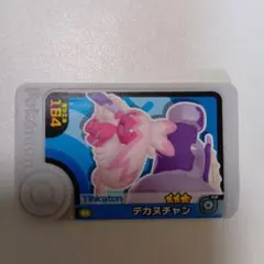 ポケモンフレンダ デカヌチャン 1-4-041