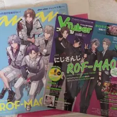 ROF-MAO ろふまお 雑誌 anan VTuberスタイル 11月号