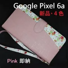 即納 新品「ピンク」Google Pixel 6a/Pixel6a用花柄ケースのサムネイル