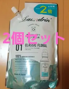ランドリン 洗濯洗剤 濃縮液体 クラシックフローラル 詰め替え 2個セットのサムネイル