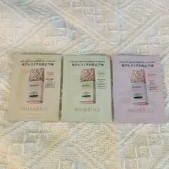 マキアージュ ドラマティックスキンセンサーベース NEO サンプル 3色セット