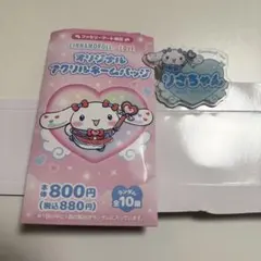 イコラブ シナモロール アクリルネームバッジ 音嶋莉沙