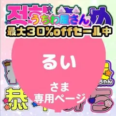 るい様専用　うちわ文字オーダー　団扇屋　ハングル　折りたたみ　連結　蛍光　反射