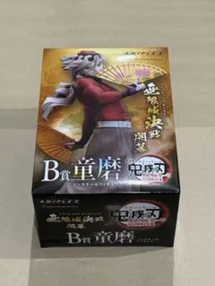 アニプレックスオンラインくじ 鬼滅の刃 B賞 童磨