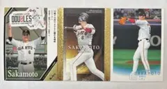 プロ野球カード　坂本勇人選手　3枚セット