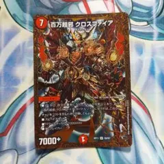 2026年最新】百万超邪クロスファイアの人気アイテム - メルカリ
