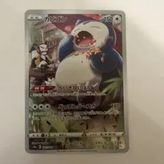 잠만보 CHR S10a ダークファンタズマ 077/071